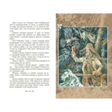 Великие легенды Европы