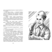 Наша восемнадцатая осень