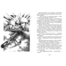 Наша восемнадцатая осень