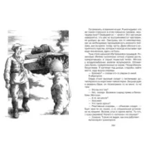 Наша восемнадцатая осень