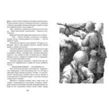 Наша восемнадцатая осень