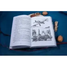 Наша восемнадцатая осень