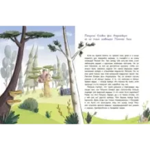 Семь непослушных сов