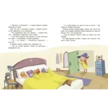 Семь непослушных сов