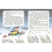 Семь непослушных сов