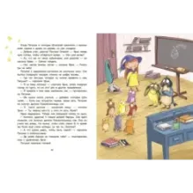 Семь непослушных сов