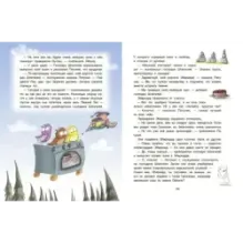 Семь непослушных сов