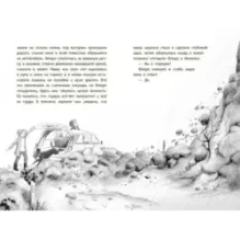 Загадка золотого пёрышка