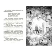 Загадка золотого пёрышка