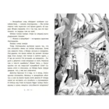 Загадка золотого пёрышка