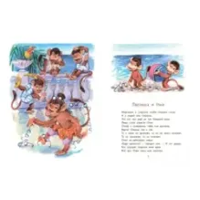 Квартет и другие басни