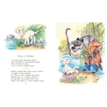 Квартет и другие басни