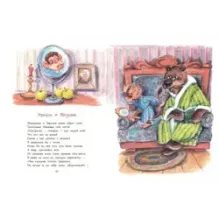 Квартет и другие басни