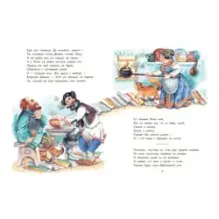 Квартет и другие басни