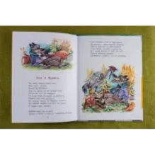 Квартет и другие басни