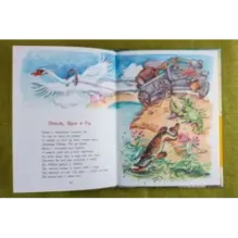 Квартет и другие басни