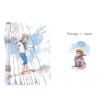 Прыжок. Рассказы, сказки, басни