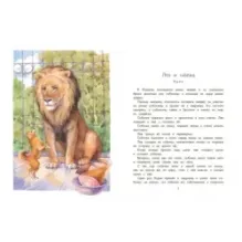 Прыжок. Рассказы, сказки, басни