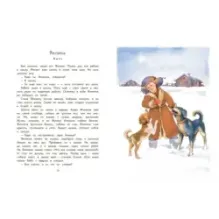 Прыжок. Рассказы, сказки, басни