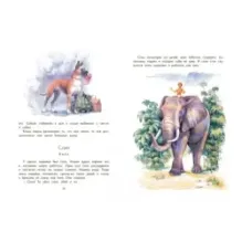 Прыжок. Рассказы, сказки, басни