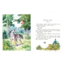 Прыжок. Рассказы, сказки, басни