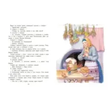 Прыжок. Рассказы, сказки, басни