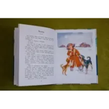 Прыжок. Рассказы, сказки, басни