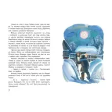 Тёплый хлеб