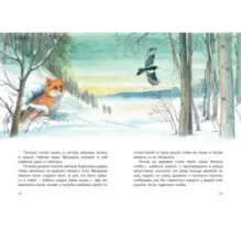 Тёплый хлеб