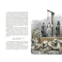 Сердца трех