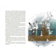 Сердца трех