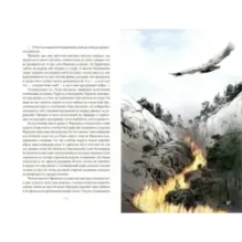 Сердца трех