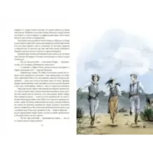 Сердца трех