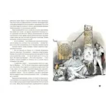 Сердца трех