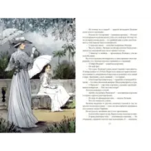 Сердца трех