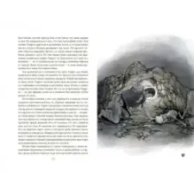 Сердца трех