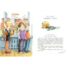 Баранкин, будь человеком