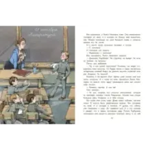 Денискины рассказы