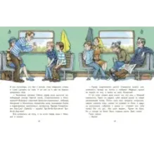 Денискины рассказы