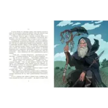 Даша и викинги