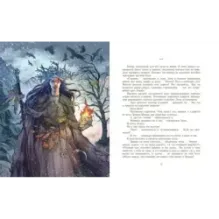 Даша и викинги