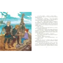 Даша и викинги