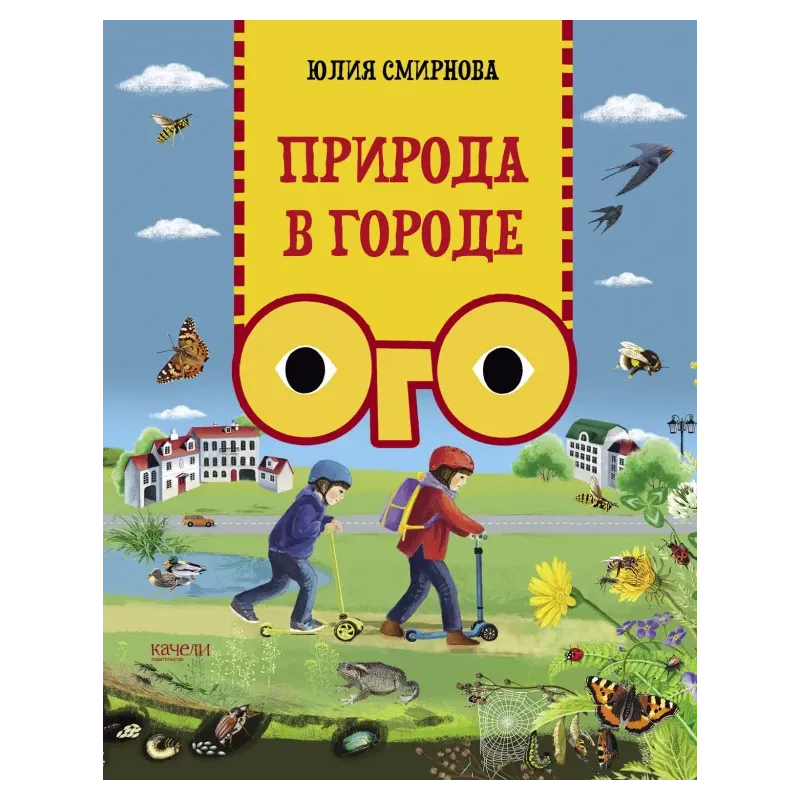 Природа в городе Природа в городе