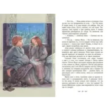 Сумерки магии