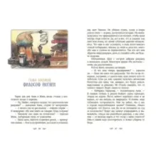 Сумерки магии