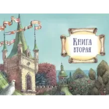 Сумерки магии