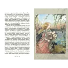 Сумерки магии