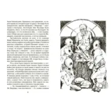 Сестра печали