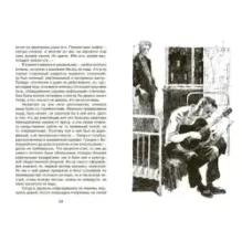 Сестра печали