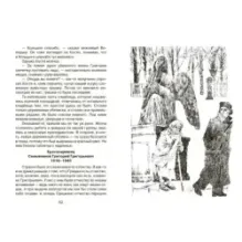 Сестра печали